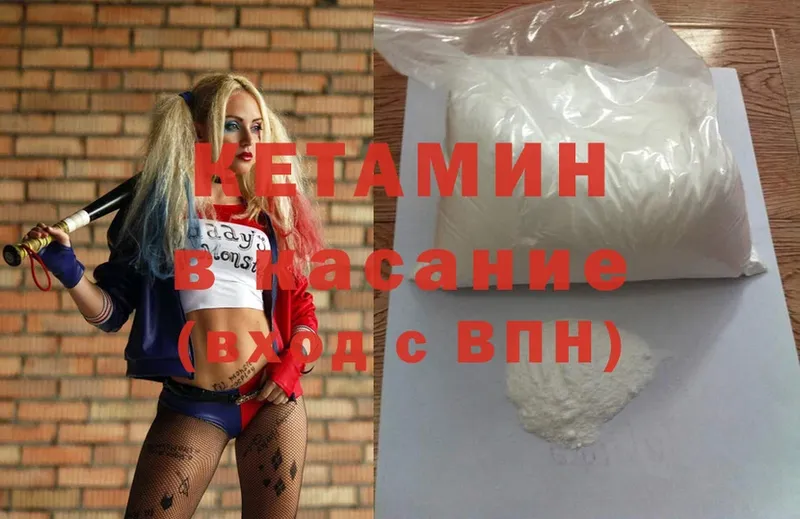 Кетамин ketamine  Белгород 