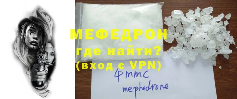 Мефедрон 4 MMC  Белгород 